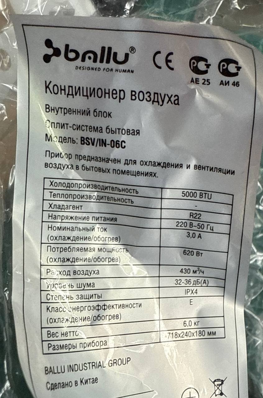Плата кондиционера BAllu BSV/IN-06C