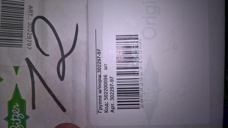 Продам поршневую группу 4DC-7.2   -5.2