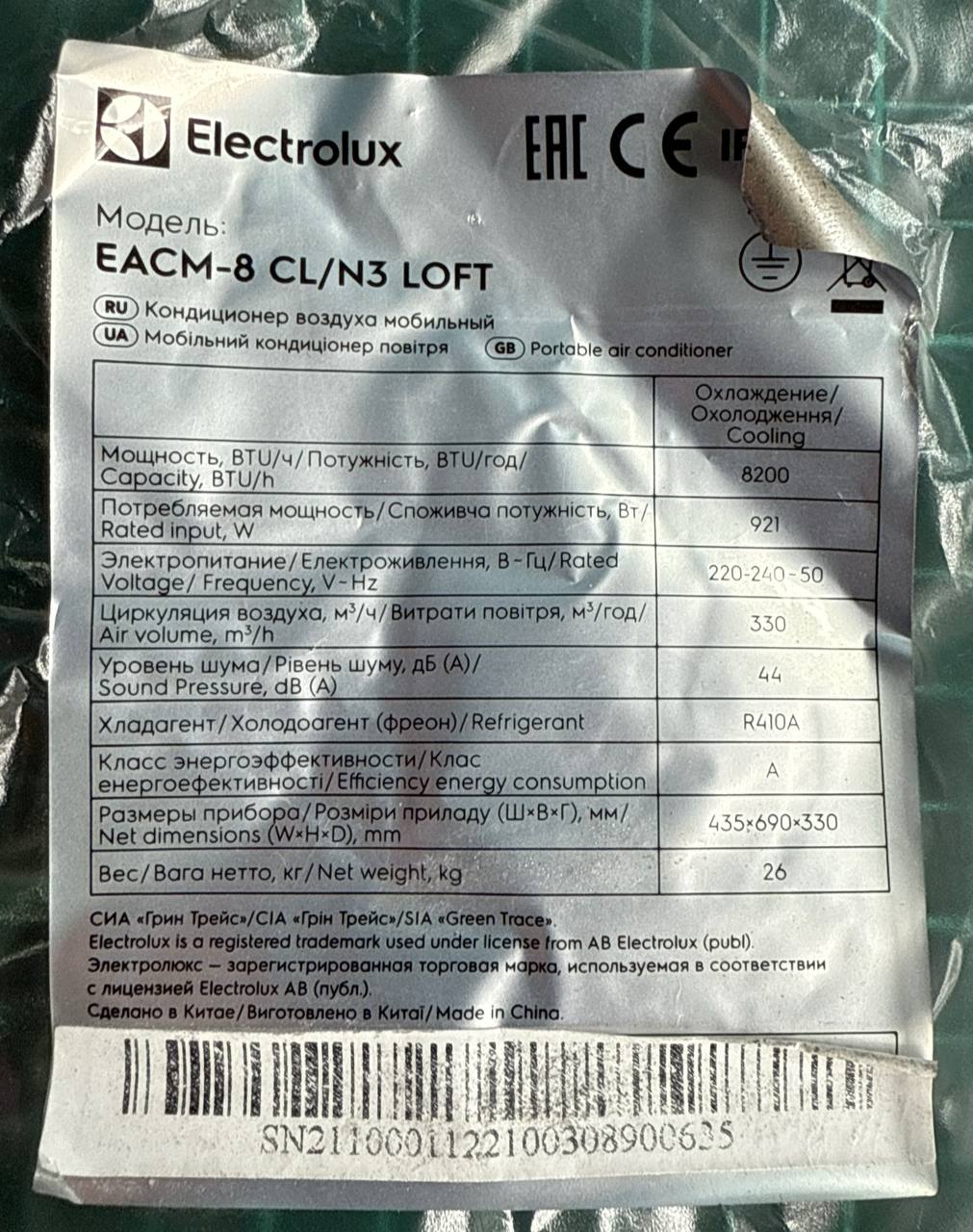 Плата мобильного кондиционера Electrolux EACM-8 CL/N3 LOFT
